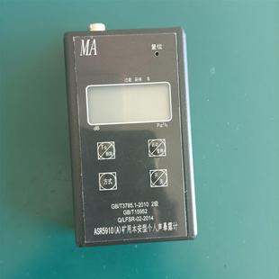 智能化噪声测量仪二极声级计 矿用本安型个人声暴露计 ASR5910