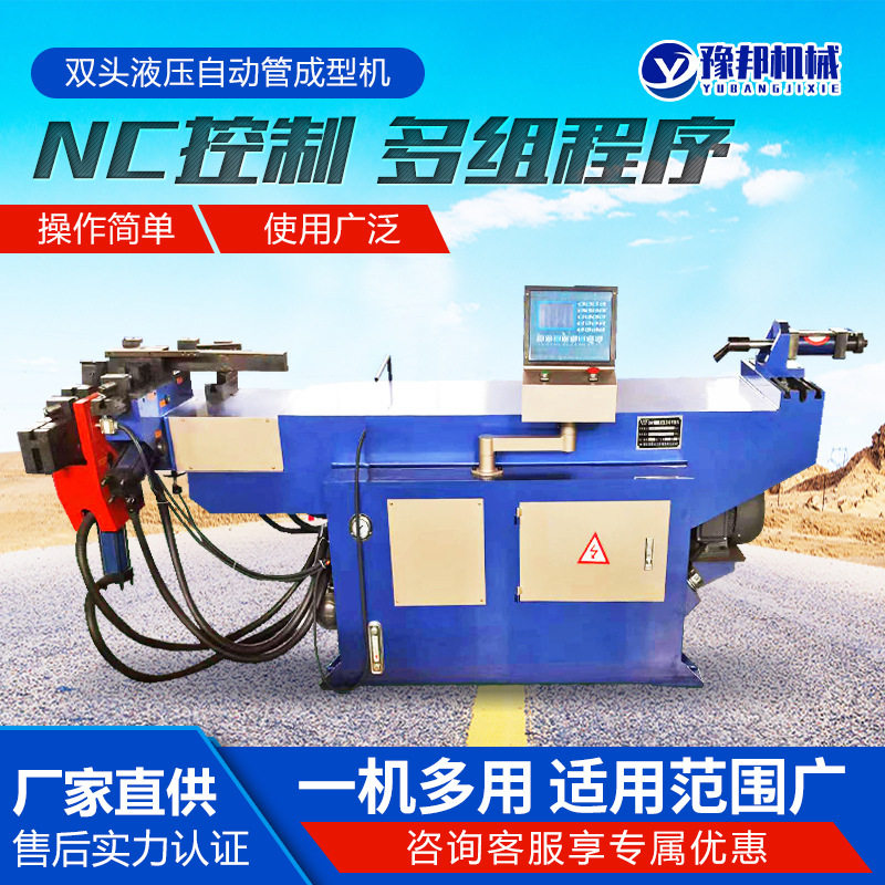 双头液压自动管成型机多层模具设计圆管不锈钢铜管缩径双头缩管机