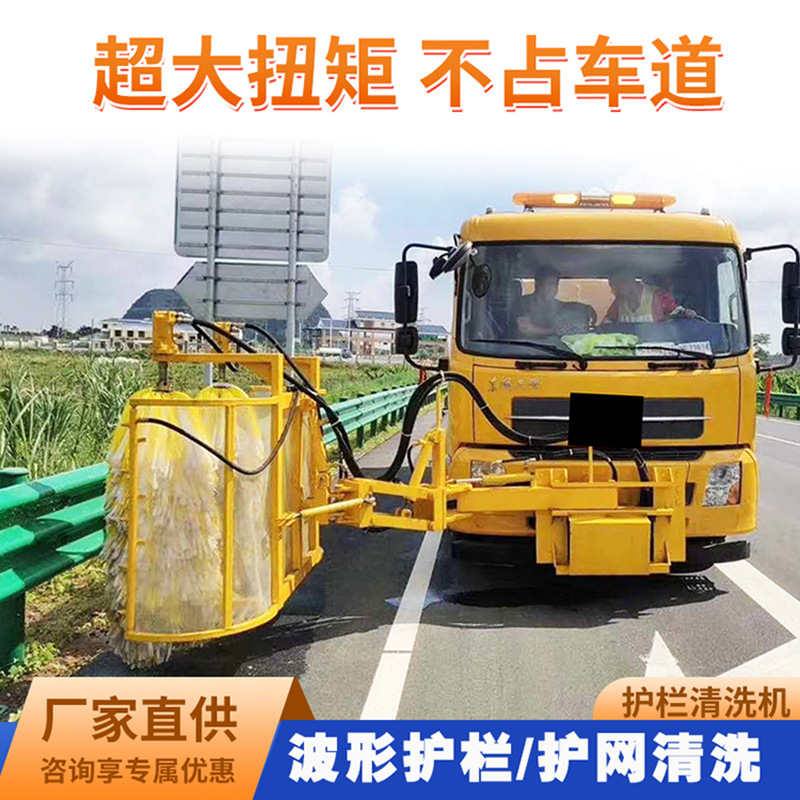 马路沿波纹栏清扫车 隧道墙面清洗 公路隔离墩清洗车载式护栏清机