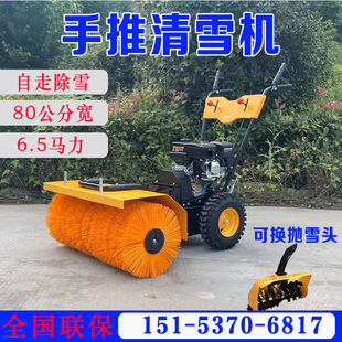 手推5.5马力路面扫雪机 履带铲雪机 小区物业清扫机 公园厂区冬季