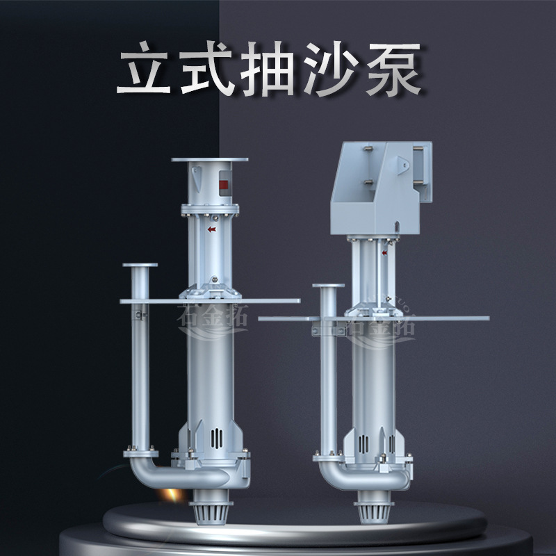供应 ZJL系列液下渣浆泵 立式泥浆泵无堵塞灰渣泵 长轴耐磨污水泵
