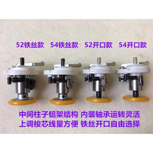电脑平车52绕线器打线器底线54导线器打线器梭芯倒线器缝纫机配件