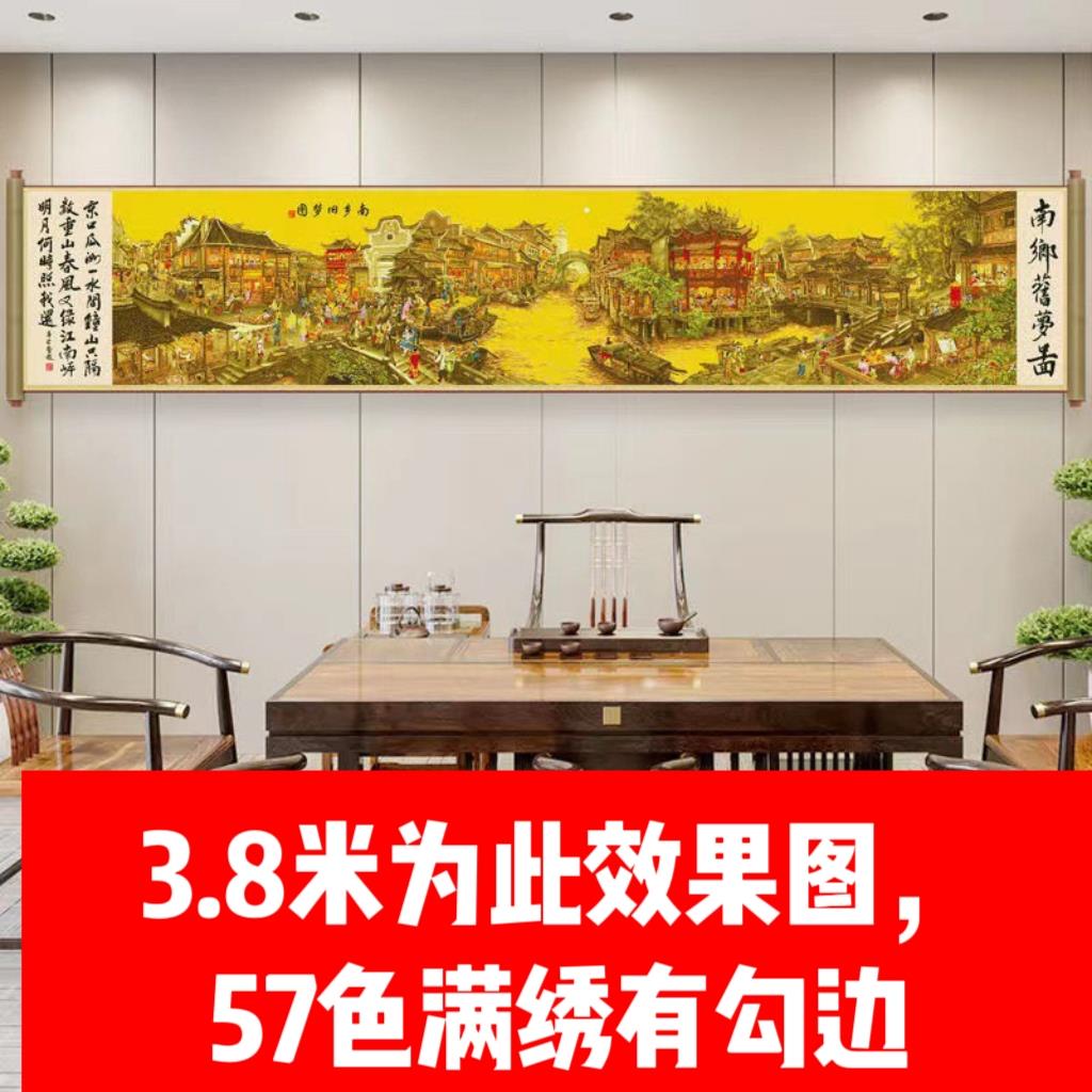 南乡旧梦十字绣2022新款高端线绣经典名画收藏客厅满绣风景自己绣