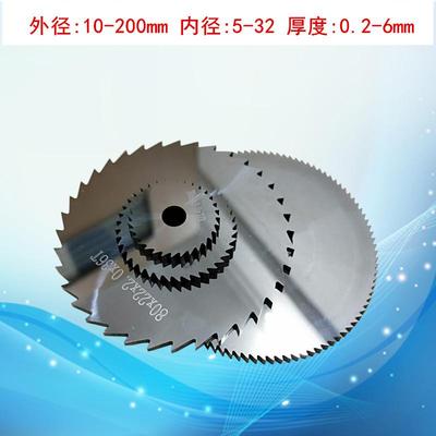 钨钢锯片铣刀合金锯片刀40乌钢切口圆锯片不锈钢铣刀片外径50 60