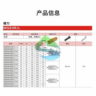 5车床割槽反刀杆 数控外径外圆切槽切断刀杆反刀MGEHL2020
