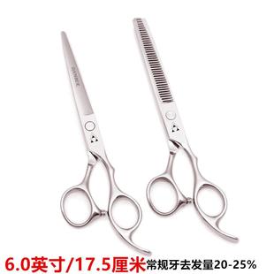 宠物剪工具 理发剪刀专业平剪牙剪刘海打薄发廊家用美发套装