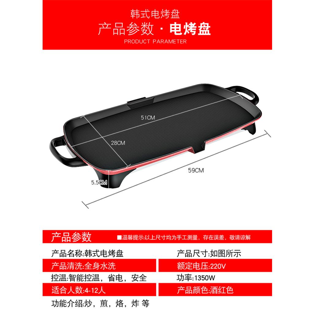 韩式电烤炉家用电烤盘铁板烧无烟不粘烧烤炉烤鱼炉商用烤肉机餐厅