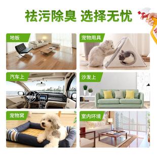 8in1天然奇迹宠物清洁祛污氧橙猫咪除臭剂猫用去味喷雾猫尿除味剂