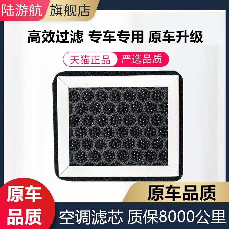 适配荣威ERX5名爵HS手扶箱空气净化器滤芯原车空调滤芯清器冷气格
