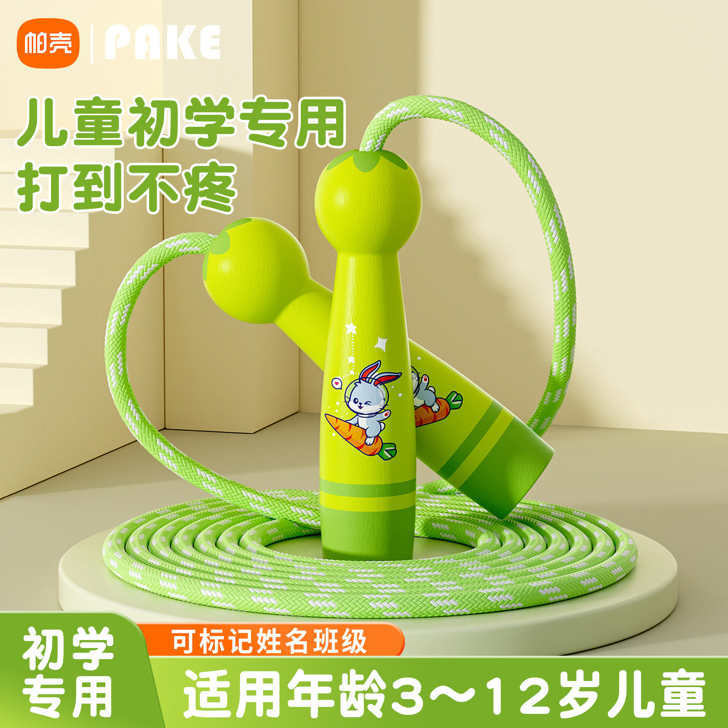 跳绳儿童小学专用幼儿园初学一年级大班专用跳神小孩专业入门绳子,运动/瑜伽/健身/球迷用品,跳绳,淘宝优惠券,粉丝福利购,淘宝优惠卷
