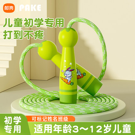 跳绳儿童小学专用幼儿园初学一年级大班专用跳神小孩专业入门绳子