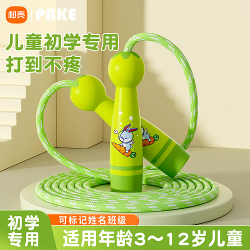 帕壳儿童小学幼儿园专用木质跳绳