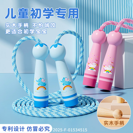 跳绳儿童小学专用小学生幼儿园初学幼儿园大班不打结专用绳子跳神