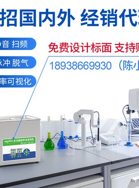 双频三频68K/h80K/120K超声波清洗机实验室用静音脉冲扫频振荡仪