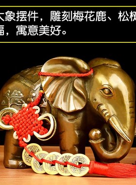 铜大象摆件一对吸水象铜t象工艺品电视酒柜办公室客厅玄关开业礼