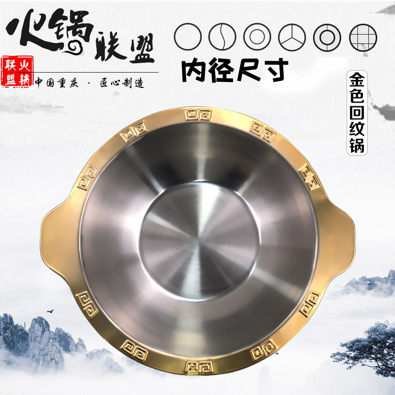 不锈钢火锅盆金色平底加厚电磁炉无缝子母商用不串味鸳鸯火锅锅