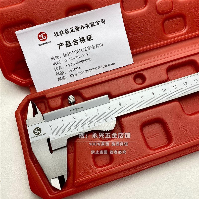 四用整体游标e卡尺 0-150-200-300mm开式 闭式 桂林鑫正 整体卡尺
