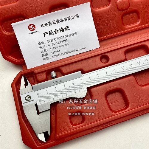 四用整体游标e卡尺 0-150-200-300mm开式 闭式 桂林鑫正 整体卡尺