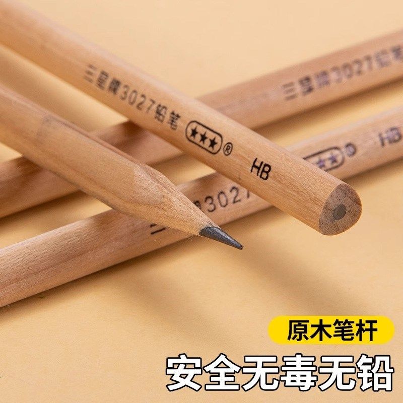 铅笔小学生儿童专用一二n年级幼儿园初学者素描HB无毒不易断涂卡,文具电教/文化用品/商务用品,铅笔/自动铅笔,淘宝优惠券,粉丝福利购,淘宝优惠卷