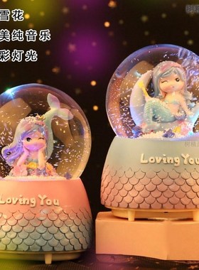 梦幻美人鱼水晶球八音盒飘雪花彩灯女孩家L居装饰桌面摆件生日礼