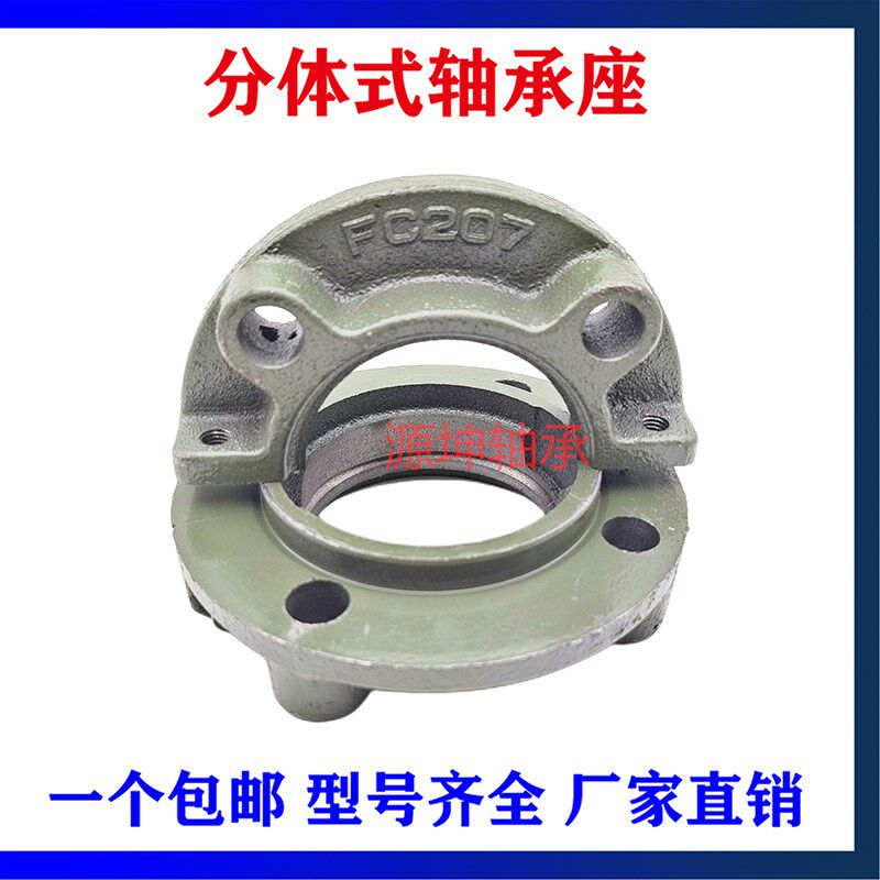 收割机专用圆形分体加厚轴承座FC206 FC207 FC20O8 FC209 FC210