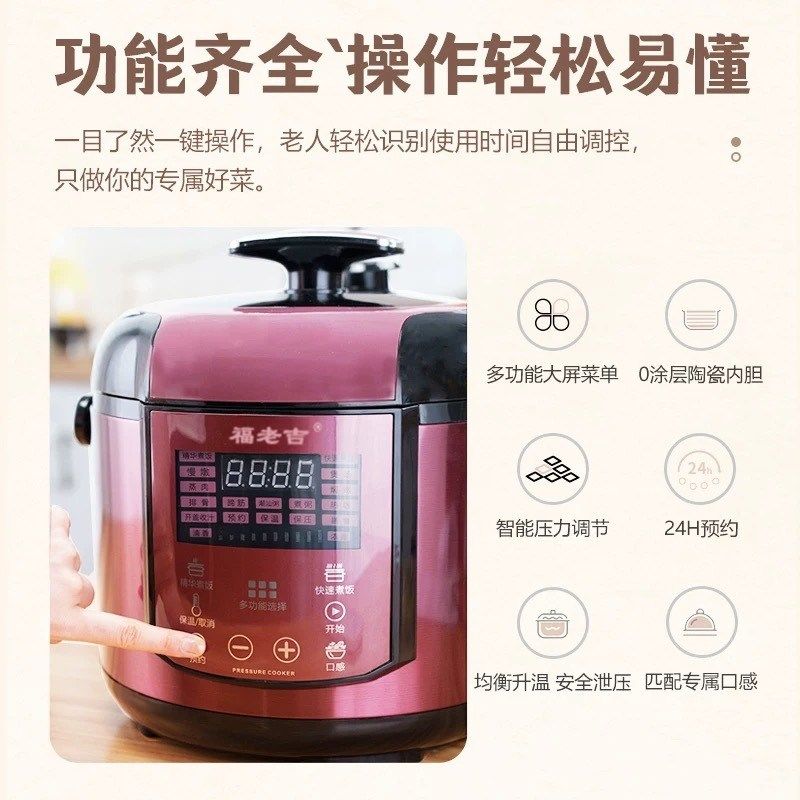 陶瓷内胆4.5L电压力锅多功能u家用1-8人大容量高压锅养生220V/110
