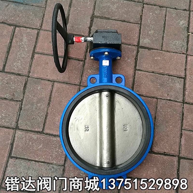 D371X-10/16铸铁涡轮对夹式蝶阀齿B轮转动碟阀8寸10寸12寸DN20030