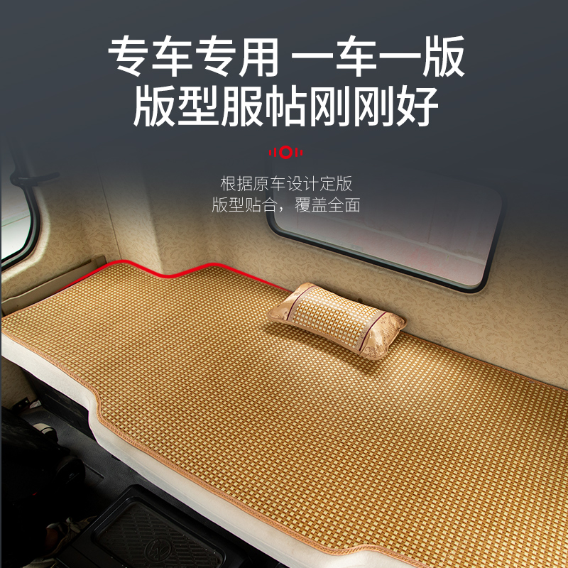 大运重卡N8V牵引车专用pV7/X13装饰用品N8E国六大货车卧铺床垫凉