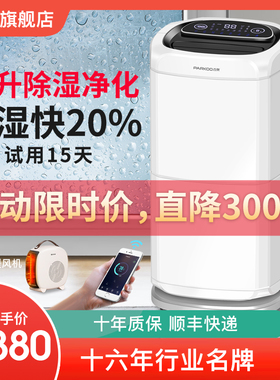 百奥别墅家用除湿机大功率地下室x大型室内抽湿工业除湿器PD602AR