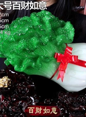 客厅摆件高端大气上档次玉白菜摆件办F公室工艺品店铺装饰开业礼