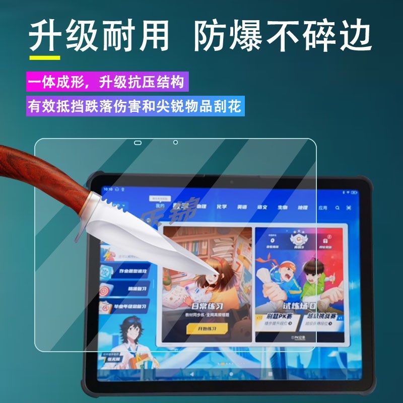 洋葱星球S30平板贴膜领航3 S30学习机保护膜洋葱S30青葱派学H院家,3C数码配件,手机贴膜,淘宝优惠券,粉丝福利购,淘宝优惠卷