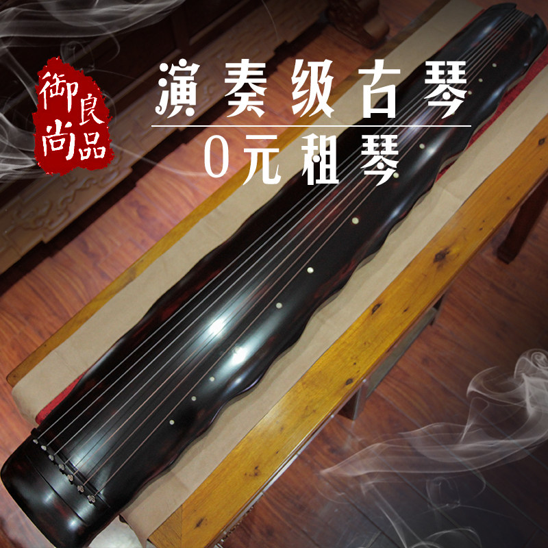 御尚良品 免费认养古琴 0租金演奏级伏羲式老杉木七弦琴租琴