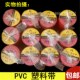 无胶性无粘性PVjC塑料带 不带胶防水电气胶带 阻燃绝缘彩带相色带