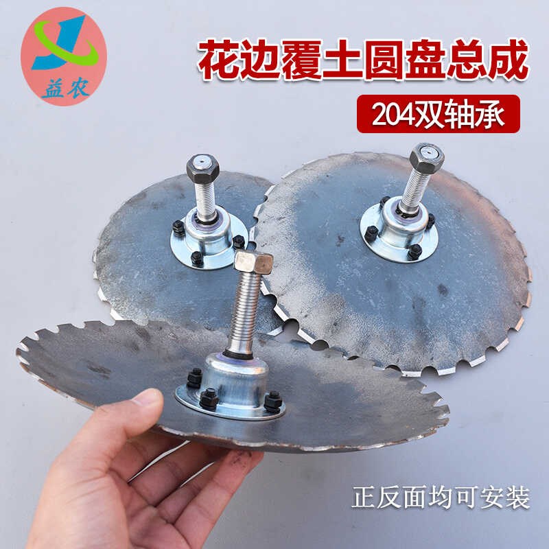 农机配件地膜覆盖机覆土盘开沟器盖土防尘盘播种机覆膜.圆盘耙片图片