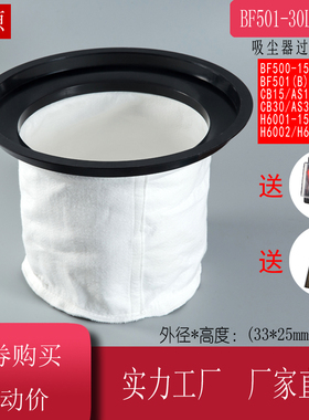 洁霸BF5e01超宝CB30吸尘器AS15吸水机布袋滤芯尘格尘隔过滤器