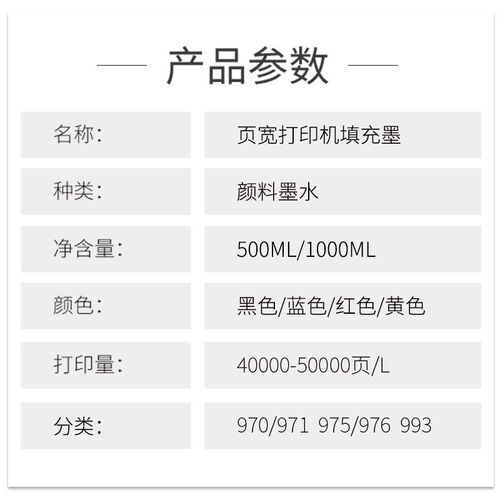 HP970 971 975 976颜料墨水 vHP451 551 452 552 576 477 556墨水
