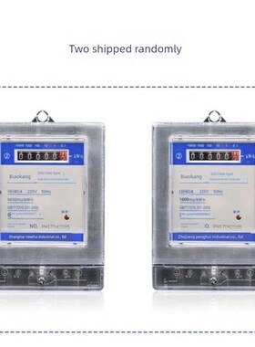 标康家用单相电表电子式交流电能表220VJ出租屋电度表火表1560A