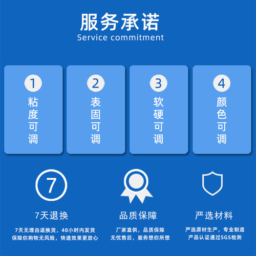 电子排线uv胶 焊点保护紫外线光固化无影胶端子线U束粘接固定速干