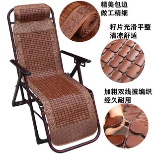 麻将席躺椅垫夏季沙滩椅r靠垫折叠椅竹席垫办公室午睡椅垫凉席垫