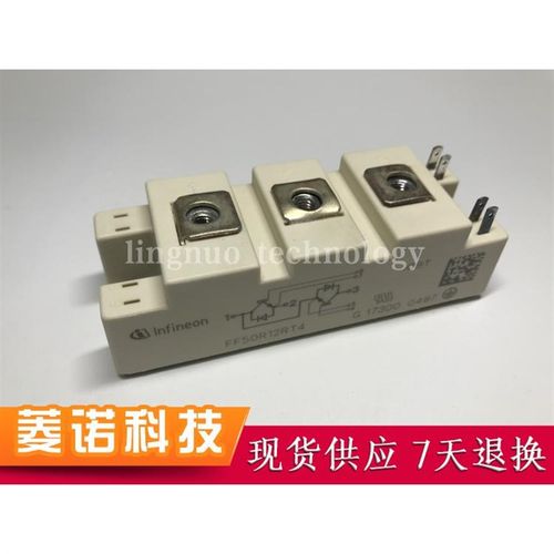 IGBT模块 FF50R12RET4 FF75R12RT4