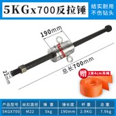 水钻卡钻取出器反打锤水钻头卡死拉拔反拉锤3KG5KSG拆卡钻头取芯