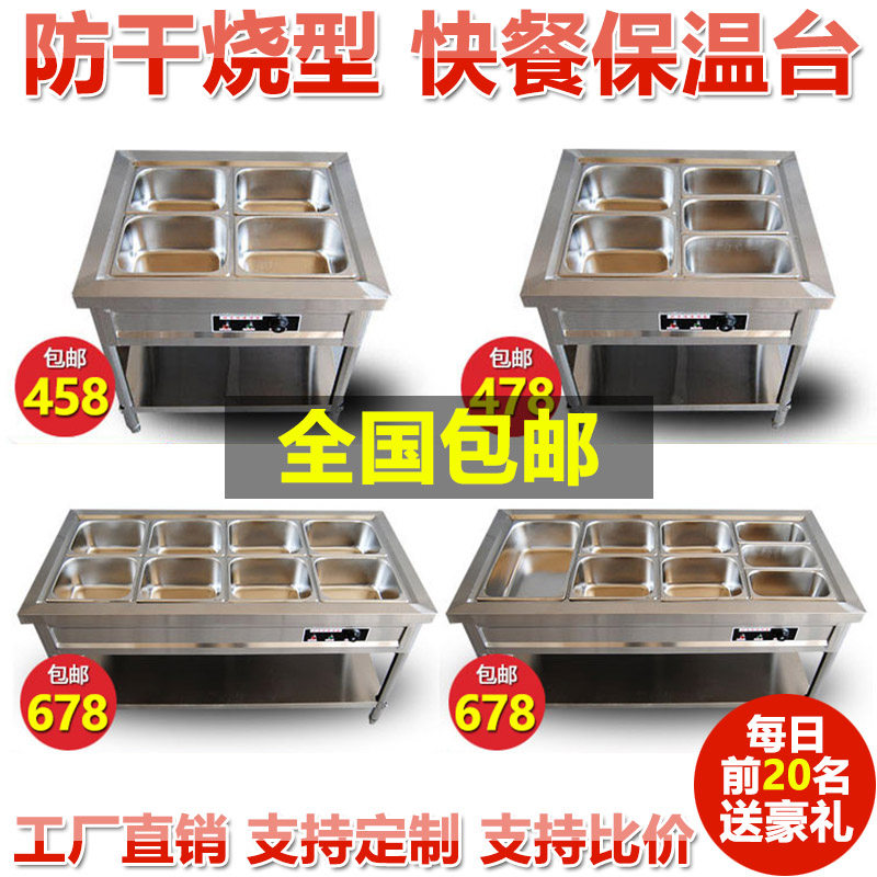 商用立式快餐保温台保温售饭台不锈钢保温车自助S餐食堂保温打菜