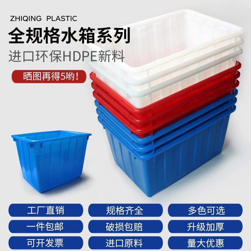 塑料水箱加厚长方形大桶家用养鱼水箱水产箱大号储W水桶带盖养殖,家庭/个人清洁工具,水桶,淘宝优惠券,粉丝福利购,淘宝优惠卷