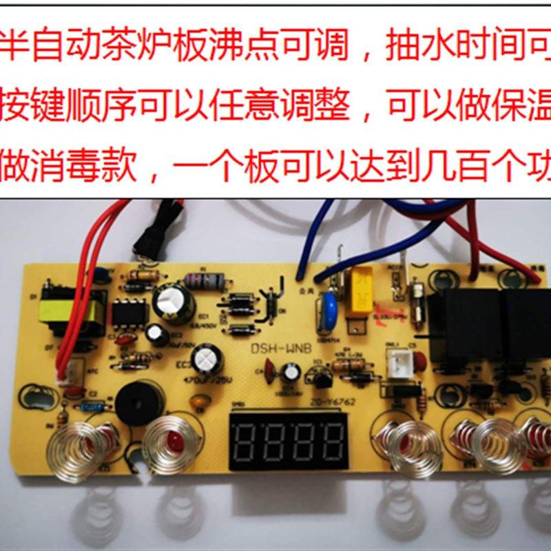 适用于BRSD-30 1r9多功能茶吧机饮水机线路板电路板主板控制板配