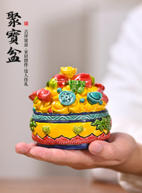 八方来彩聚宝盆客厅旺屋摆w件陶瓷工艺品中国酒柜古架桌面摆件