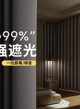 A^窗帘全遮光卧室k遮阳布客厅不透光免打孔安装2024新款灰色隔热
