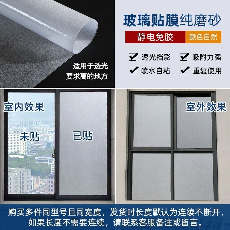 玻璃窗户贴纸透光不透人磨砂防窥防G走光卫生间浴室门厕所隐私膜,家居饰品,玻璃膜/贴,淘宝优惠券,粉丝福利购,淘宝优惠卷
