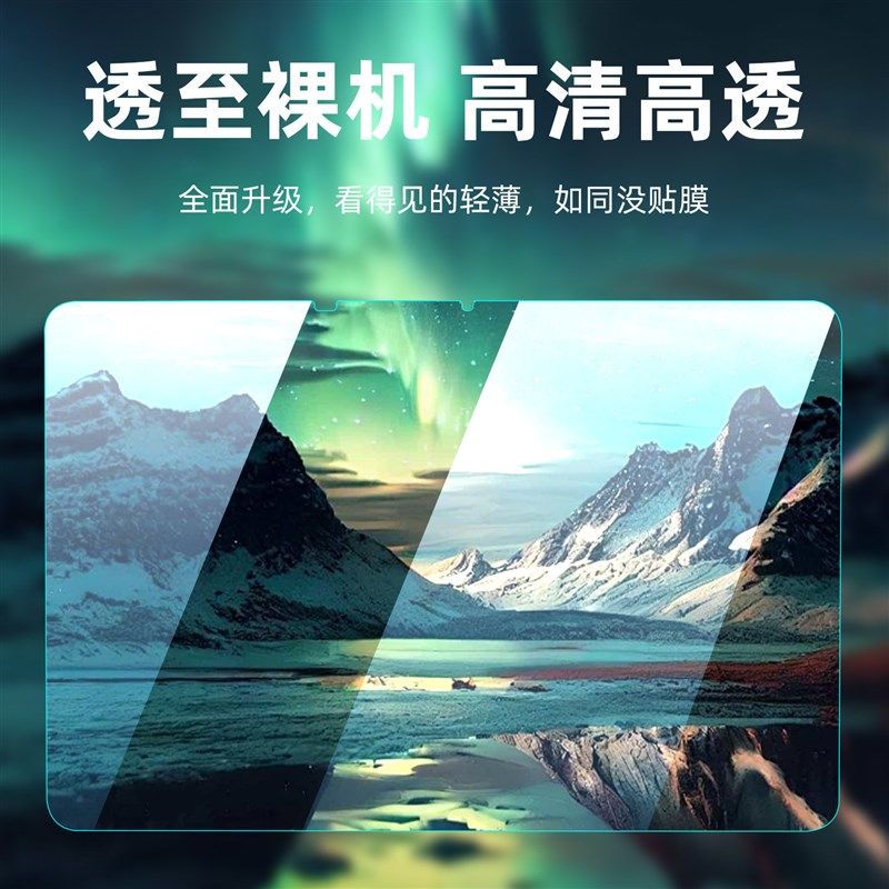适用作业帮学习机T50钢化膜13.2寸学练机保护膜zT50贴膜平板电脑,3C数码配件,手机贴膜,淘宝优惠券,粉丝福利购,淘宝优惠卷