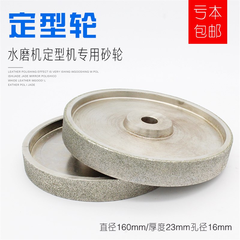 去皮打磨平面砂轮 冲砣/水磨机定型机专用金刚砂砂轮打磨去皮工具