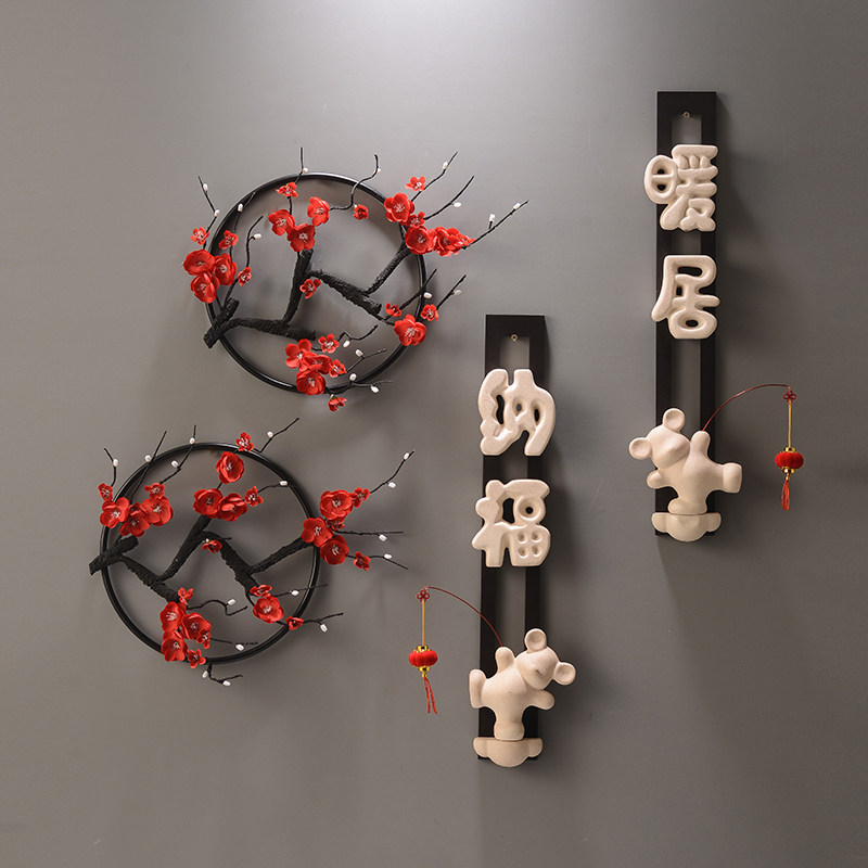 暖居创意墙上装饰品新中式v梅花挂件客厅电视柜沙发背景墙名宿壁